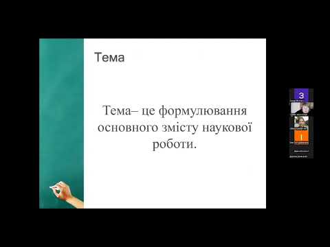 Видео: Розкриваємо всесвіт наукових досліджень