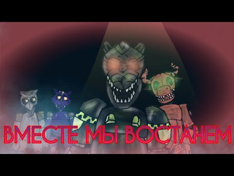 Видео: 2 ЧАСТЬ КЕЙС АНИМАТРОНИКС 1 СЕЗОН