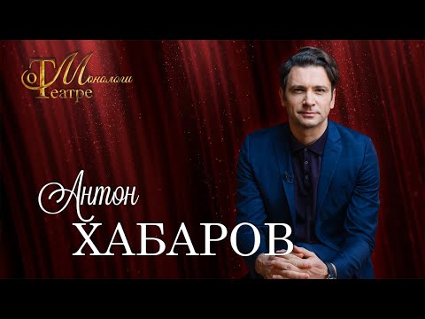 Видео: Монологи об искусстве #11