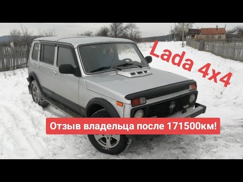 Видео: Обзор Lada Niva 4x4. Отзыв владельца после 9 лет эксплуатации