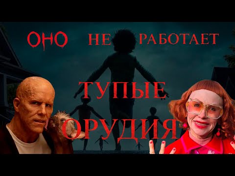 Видео: Герои Marvel VS Пенсионерка: Орудия [Обзор]