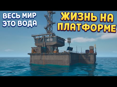 Видео: НА ПЛАТФОРМЕ ПОСРЕДИ ОКЕАНА ОДИН The Last Caretaker