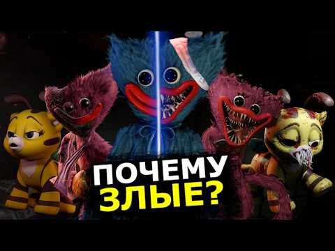 Видео: ПОЧЕМУ монстры становятся злыми в Poppy Playtime 4 глава? Теория, секреты, обзор