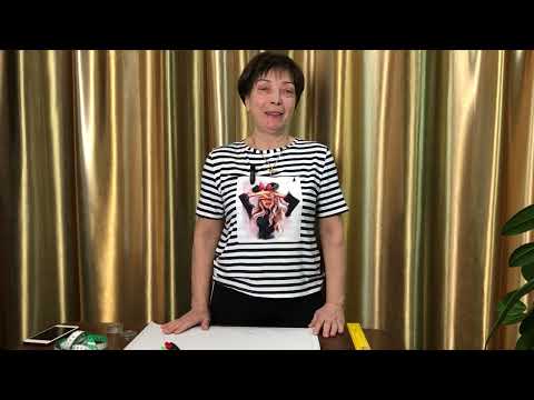 Видео: ЮБКА. КРОЙ ПО СТАНДАРТАМ.