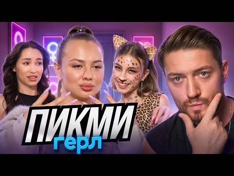 Видео: БОГИНЯ СВИДАНИЙ - Девушка, которую знают все