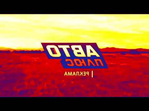 Видео: Заставка Авто Плюс с эффектами N⁰ 1 screensaver Auto Plus with effects N⁰ 1