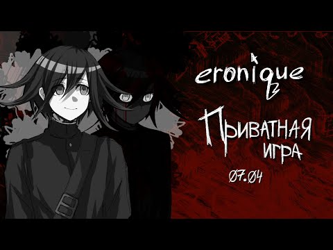 Видео: не возвращайся никогда | danganronpa online: надэко акисэ | eronique