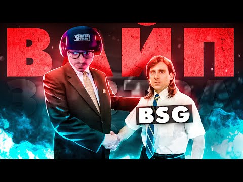 Видео: ВАЙП ЗАВТРА! (Я ДОГОВОРИЛСЯ)