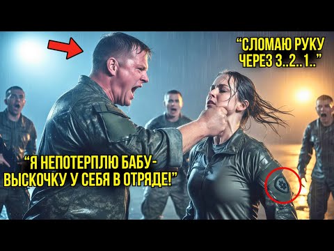 Видео: Лейтенант Ударил Её По Челюсти — И Слишком Поздно Узнал, На Что Способен Боец Спецназа