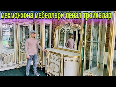 Видео: МЕХМОНХОНА МЕБЕЛЛАРИ ПЕНАЛ ТРОЙКАЛАР НАРХЛАРИ ? MEXMONXONA MEBELLAR PENAL TROYKALAR narxlari