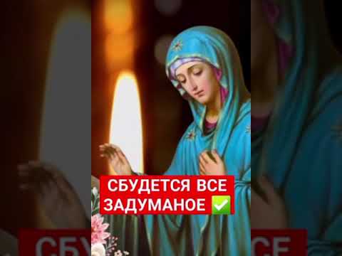 Видео: Сбудется всё задуманное