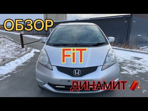 Видео: Обзор HONDA FIT 😉