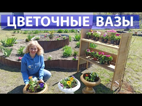 Видео: Как оформить цветочные вазы