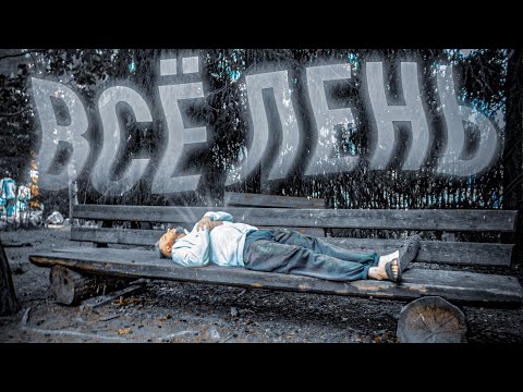 Видео: ЛЕНЬ - что делать, если ничего не хочется???