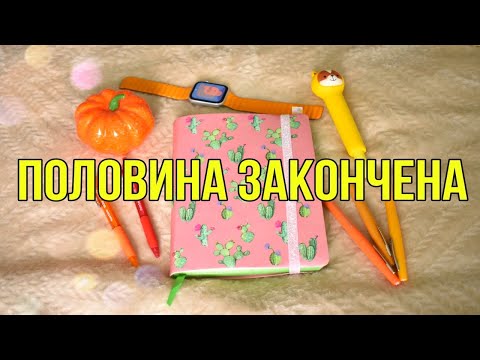 Видео: ЛИЧНЫЙ ДНЕВНИК 🌵 КАКТУС