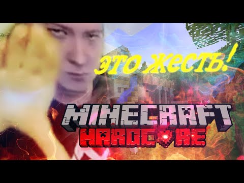 Видео: JEENS РАЗОЧАРОВАЛСЯ В ЖИЗНИ ПОИГРАВ В ХАРДКОРНЫЙ МАЙНКРАФТ!! minecraft монтаж нарезка обзор яяязь