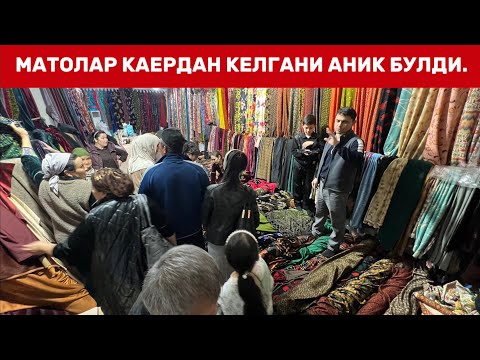 Видео: ХАЛИ БУНАКАСИ БУЛМАГАН МАТОЛАР ТЕКИН НАРХДА НИМАЛАР БУЛЯБДИ ТЕЗ КУРИНГ 😱