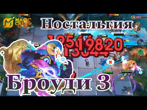 Видео: Командир Циклоп - Ескі шахматта Броуди 3⭐️