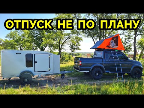 Видео: Уаз пикап, автопалатка и прицеп капля. Внезапный отпуск.  Из Шебекино на Кавказ 2023. часть 1