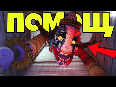 Видео: ИГРАЯ НАЙ-СТРАШНАТА FNAF ИГРА ДОСЕГА! | FNAF Secret of the Mimic ep.1