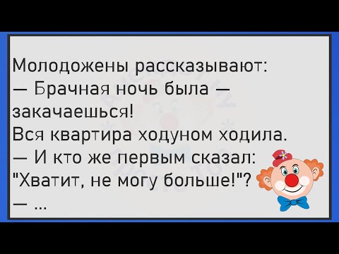 Видео: 🔥Вовочка Не Выучил Урок ,Учительница...Большой Сборник Весёлых Анекдотов Для Супер Настроения!