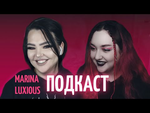 Видео: Хейт внешности, рисунки и депрессия Marina Luxious