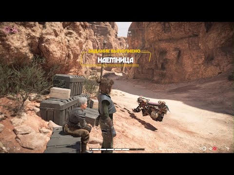 Видео: Star Wars Outlaws - Наёмница. Татуин