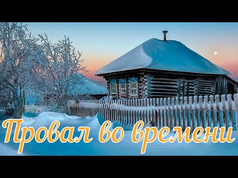 Видео: Страшная история. Провал во времени.