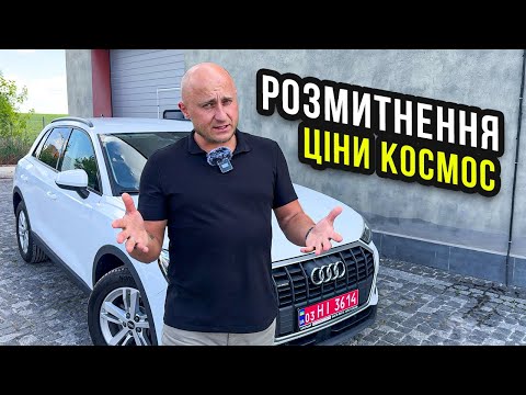 Видео: Розмитнення авто — вся правда, яку від вас приховують!