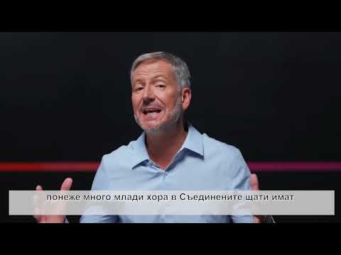 Видео: Умножавай потенциала, който Бог е заложил в теб   Сесия 4