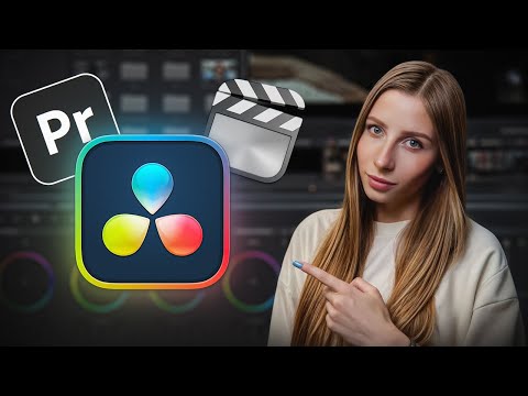 Видео: Почему я ПОЛНОСТЬЮ перешла на DaVinci Resolve? (и почему вы тоже должны)