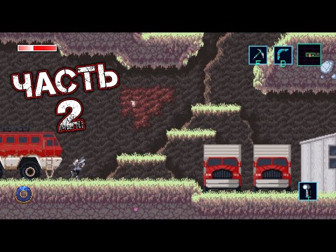 Видео: AXIOM VERGE 2 Прохождение Часть 2 - ГОРА ЭБИХ