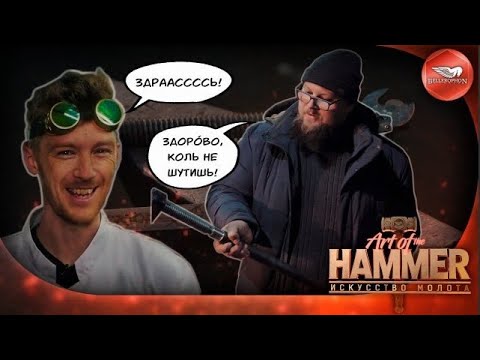 Видео: Ключ и струбцина для Доктора Дью | Перезалив с комментариями | Bellerophon Studio | Дом Кузнеца