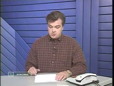 Видео: Футбольный Клуб 25.10.1996