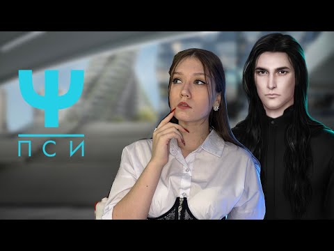 Видео: ПСИ: 3 СЕЗОН, 9, 10 И 11 СЕРИИ/ ШУТ УДИВИЛ ПОВОРОТАМИ!/ ИВО МАРТЕН, ЧТО ТЫ ТВОРИШЬ?!