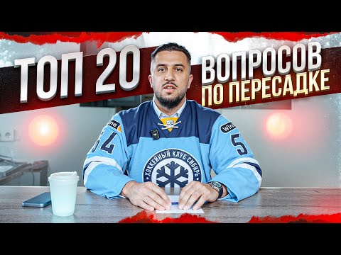 Видео: Пересадка волос: ВСЯ ПРАВДА! Отвечаю на топ-20 вопросов