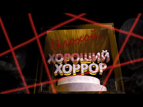 Видео: Хороший хоррор (Dark Hours)