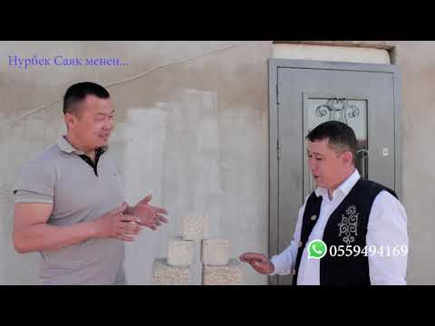 Видео: Кыргыз жигити ойлоп тапкан Дархан-блок