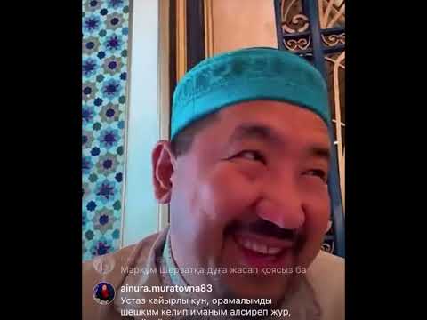 Видео: КҮЙЕУГЕ БАҒЫНУ ТУРАЛЫ АЙТЫҢЫЗШЫ