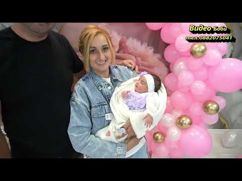 Видео: Погачата на Принцеса Галина