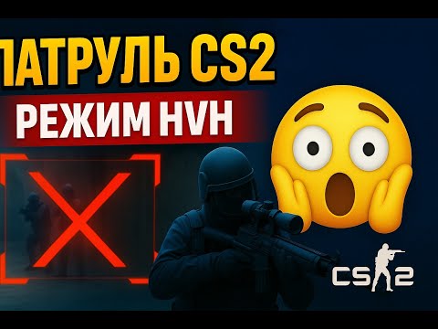 Видео: Патруль на Мираж: Поймал читера?