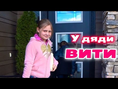 Видео: Закупились в КОСТКО и едем к дяде Вите с Веруней / Наш выходной / Про учебу в американском колледже