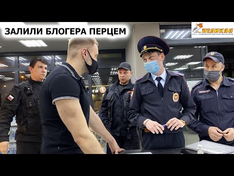 Видео: ЗАЛИЛИ БЛОГЕРА ПЕРЦЕМ / ОХРАНА ЗАДЕРЖАЛА ПОКУПАТЕЛЯ / БЕСПРЕДЕЛ В ТОЛЬЯТТИ / ПРОСРОЧКА, ПЕЛИКАН