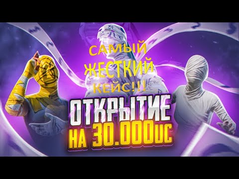 Видео: ТОП МУМИЯ!! СЮДААА)) | ВЫБИЛ ТОПОВУЮ МУМИЮ, ПРОКАЧАЛ М416, САМЫЙ ЖЁСТКИЙ КЕЙС!! #pubgmobile #pubg