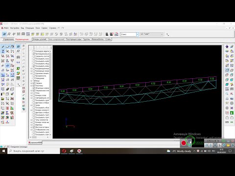 Видео: Проектирование, расчёт фермы, подбор материалов согласно нагрузок. Навес для автомобиля. Часть 1.