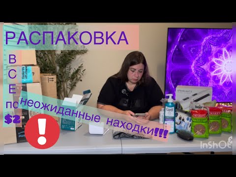 Видео: Распаковка потерянных посылок по $2! Неожиданные находки!