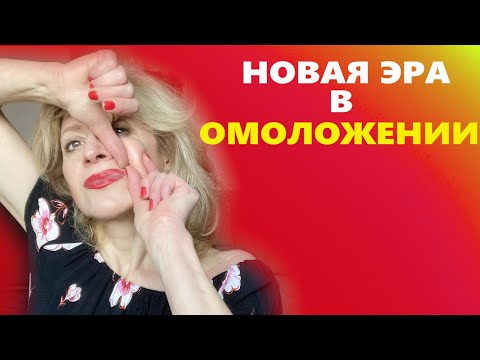 Видео: ПЛАСТИК МАССАЖ ВМЕСТО ПЛАСТИКИ. КАК ЭФФЕКТИВНО ПОДТЯНУТЬ ОВАЛ ЛИЦА и УБРАТЬ ОТЕКИ.