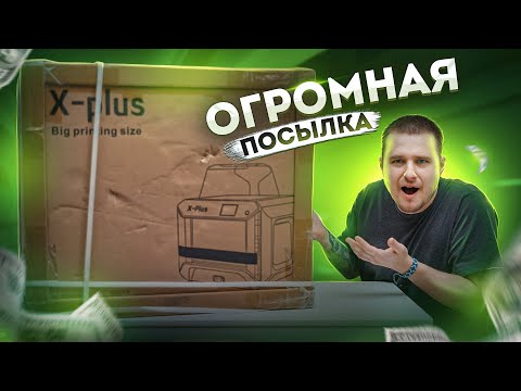 Видео: РАСПАКОВКА ОГРОМНОЙ ПОСЫЛКИ С ALIEXPRESS!