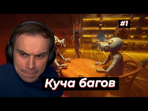 Видео: ГЛЕБ ЛОВИТ БАГИ и ИГРАЕТ В ZORT #1 | SASAVOT, formix, helin139, rostikfacekid #twitch #сасавот