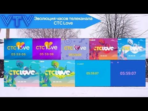 Видео: Эволюция часов телеканала СТС Love